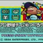 【SS】プロ野球チームもつくろう!