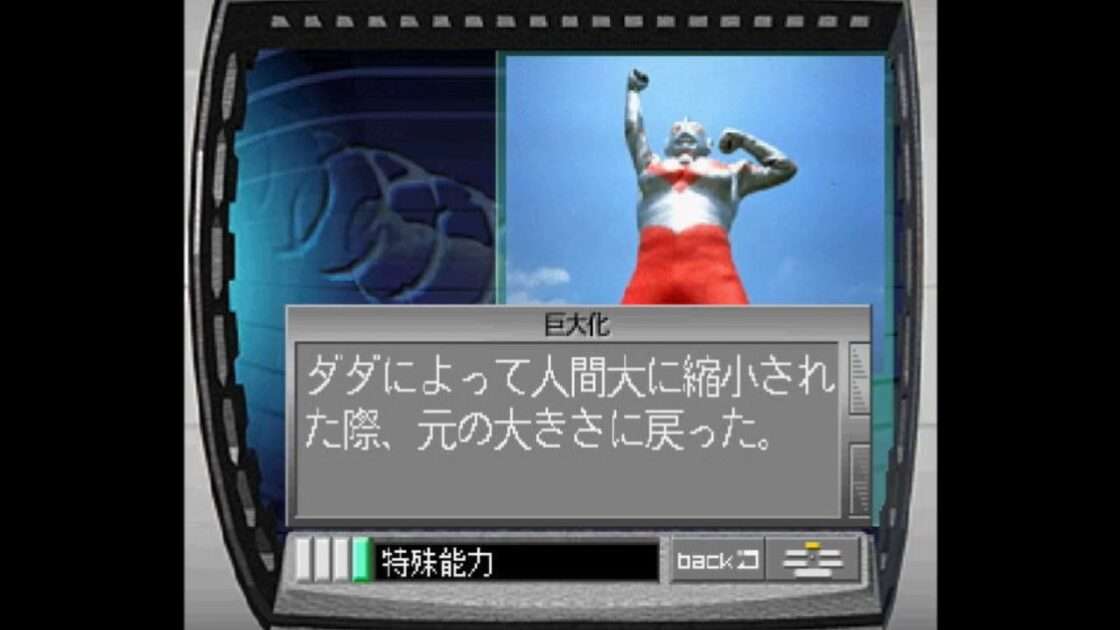 【SS】ウルトラマン図鑑シリーズ