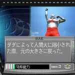 【SS】ウルトラマン図鑑シリーズ