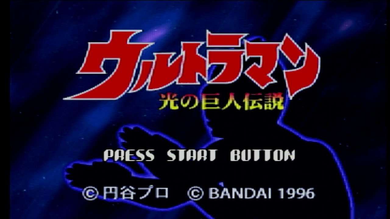 【SS】ウルトラマン 光の巨人伝説