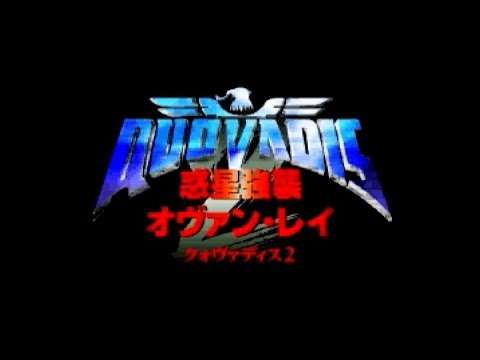 【SS】クォヴァディス 2〜惑星強襲オヴァン・レイ〜