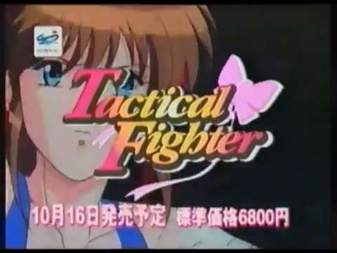 【SS】タクティカルファイター