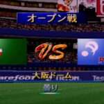 【SS】プロ野球 グレイテストナイン’97