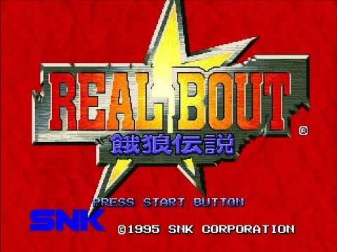 【SS/PS】リアルバウト餓狼伝説