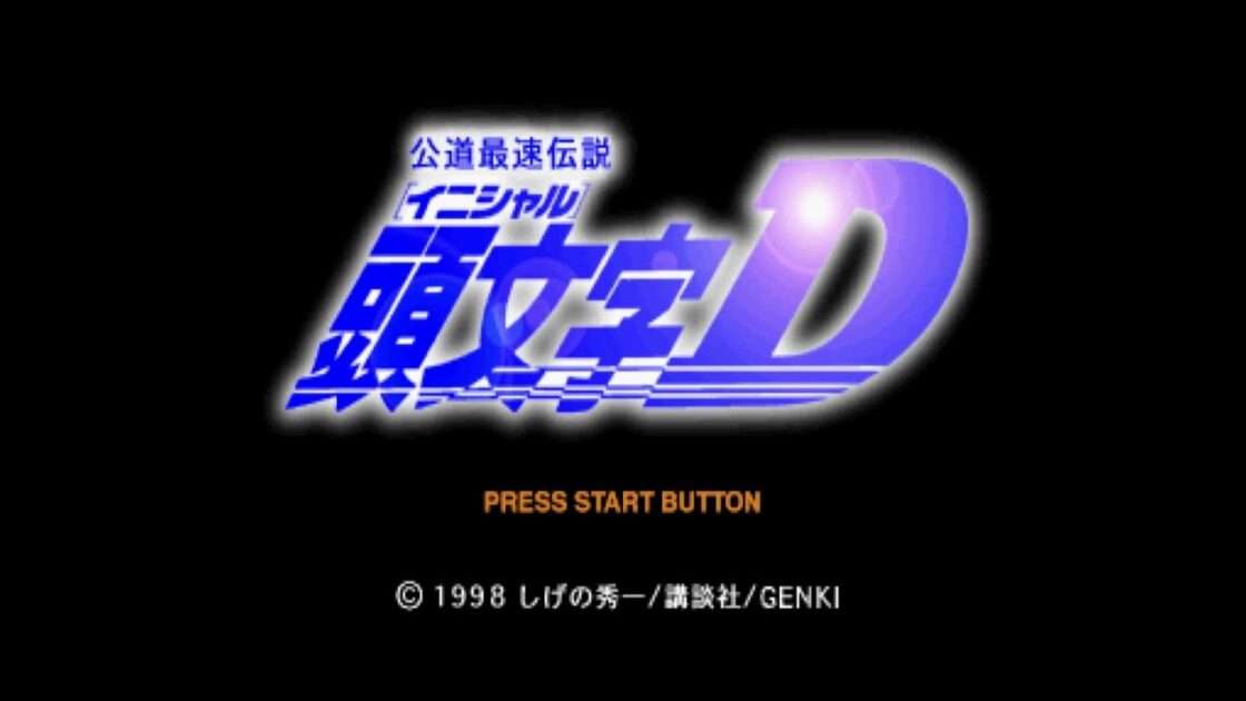 【SS】頭文字D 公道最速伝説