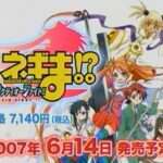 【Wii】ネギま!? ネオ・パクティオーファイト!!