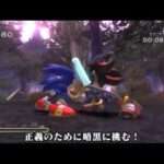 【Wii】ソニックと暗黒の騎士