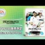 【Wii】EA SPORTS グランドスラムテニス