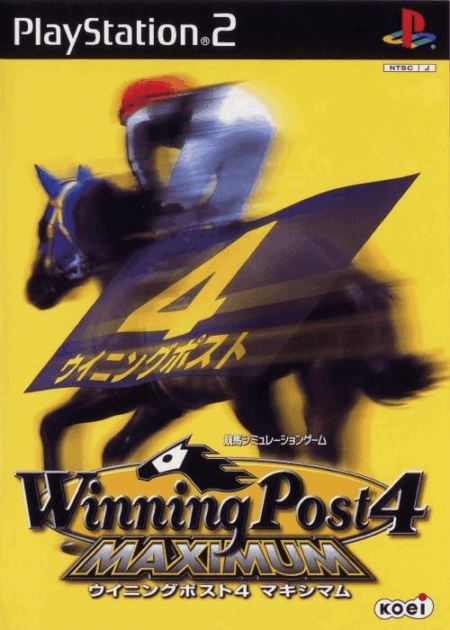 【PS2】ウイニングポスト4 マキシマム