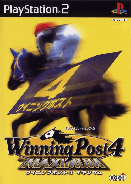 【PS2】ウイニングポスト4 マキシマム