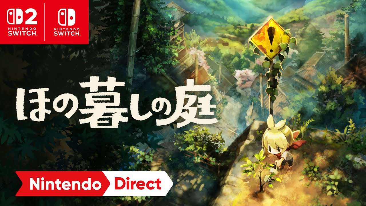 【NS2/NS/PS5/XSXS/PC】ほの暮しの庭
