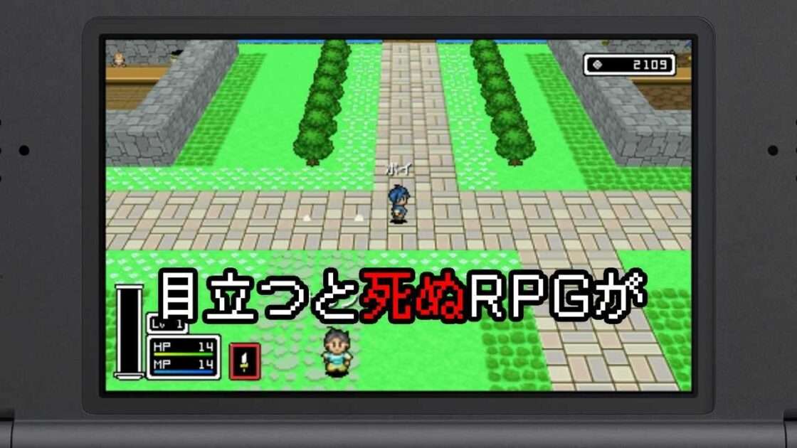 【3DS】モノカゲクエスト