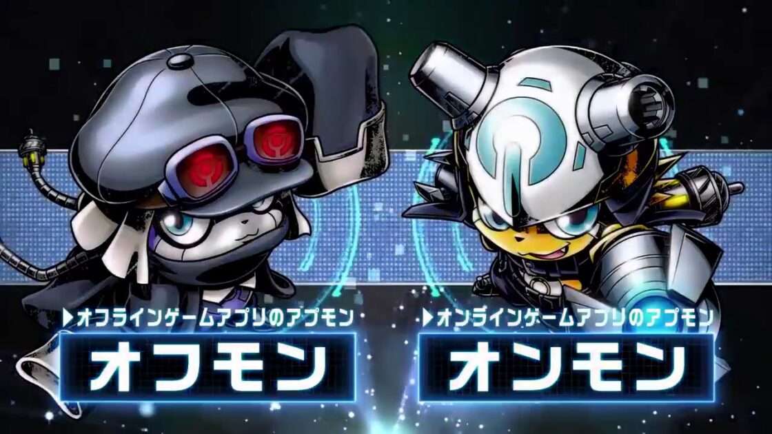 【3DS】デジモンユニバース アプリモンスターズ