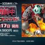 【3DS】戦闘中 伝説の忍とサバイバルバトル!