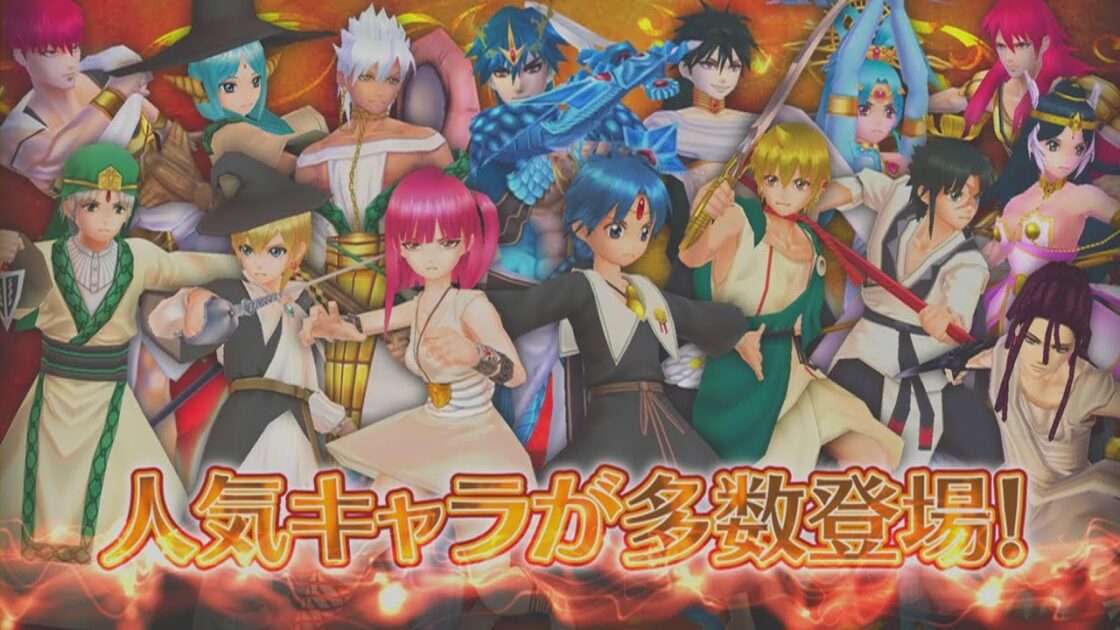 【3DS】マギ 新たなる世界