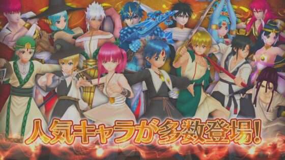 マギ 新たなる世界