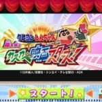 【3DS】クレヨンしんちゃん 嵐を呼ぶ カスカベ映画スターズ!