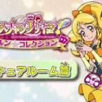 【3DS】ハピネスチャージプリキュア! かわルン☆コレクション