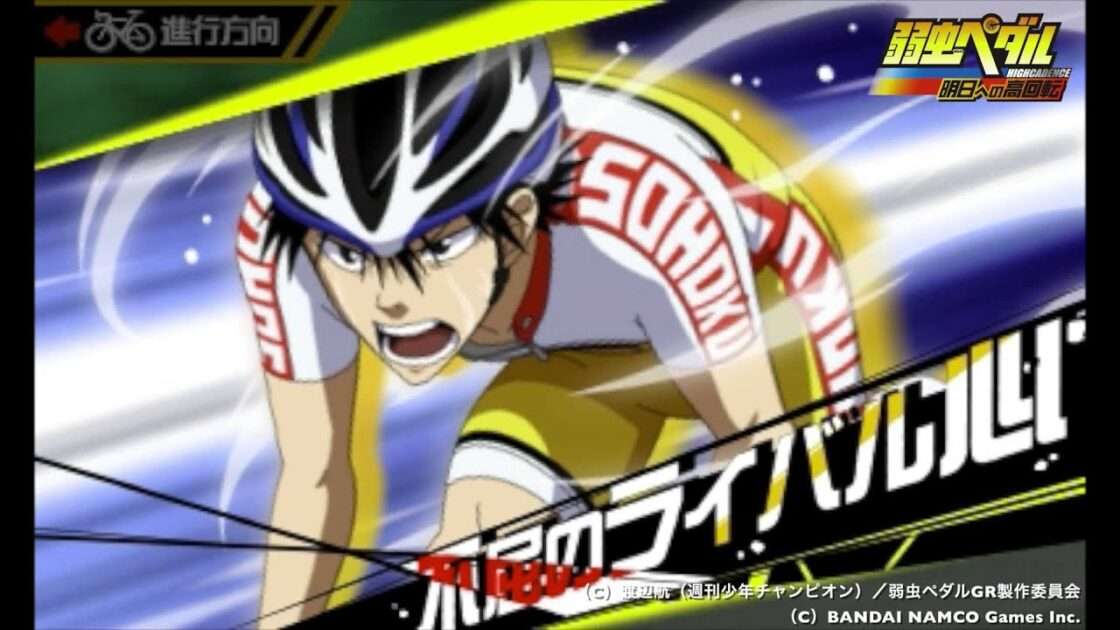 【3DS】弱虫ペダル 明日への高回転