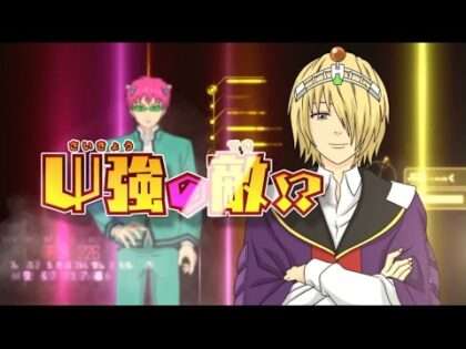 斉木楠雄のΨ難 史上Ψ大のΨ難!?