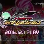 【3DS】オール仮面ライダー ライダーレボリューション
