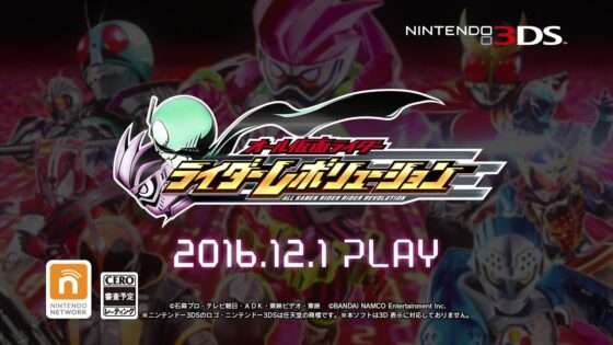 オール仮面ライダー ライダーレボリューション