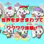 【3DS】ぐるぐるたまごっち!