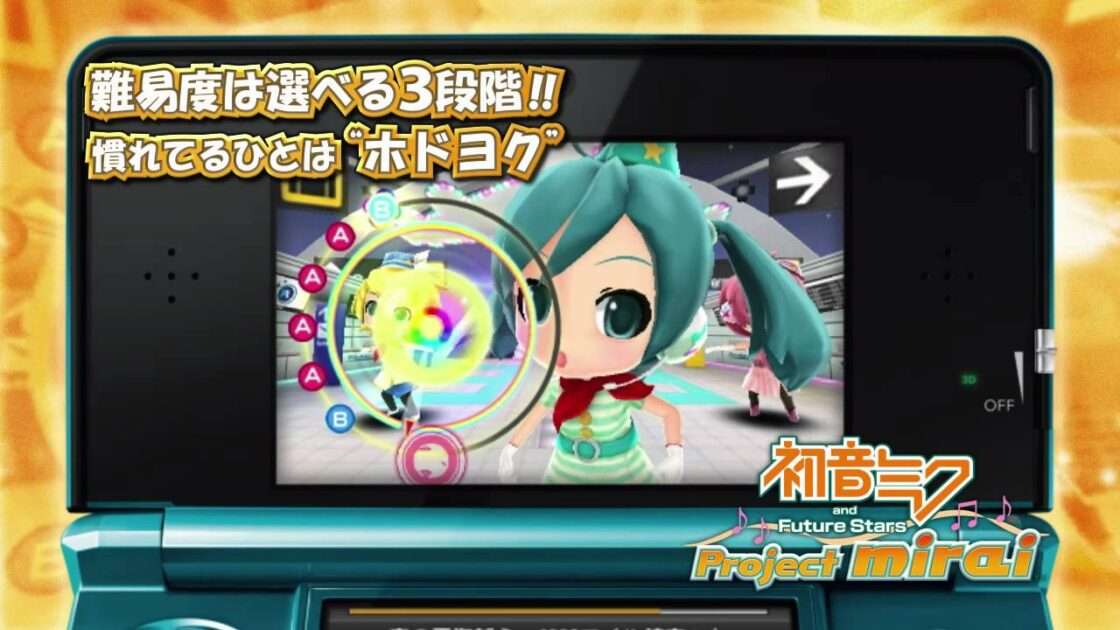 【3DS】初音ミク and Future Stars Project mirai