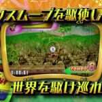 【3DS】トライブクルクル THE G@ME