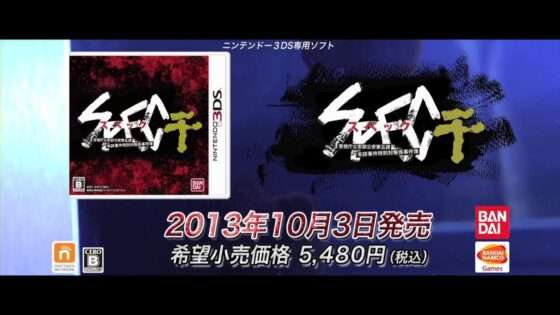 SPEC～干～
