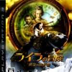 【PS3/DS】ライラの冒険 黄金の羅針盤