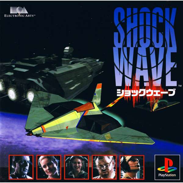 【PS】ショックウェーブ