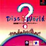 【PS/SS】ディスクワールド
