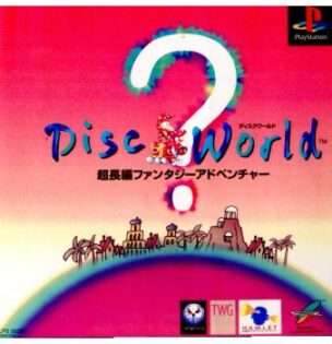 ディスクワールド