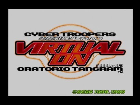 【DC】電脳戦機バーチャロン オラトリオ・タングラム