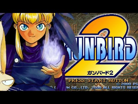 【DC】ガンバード2