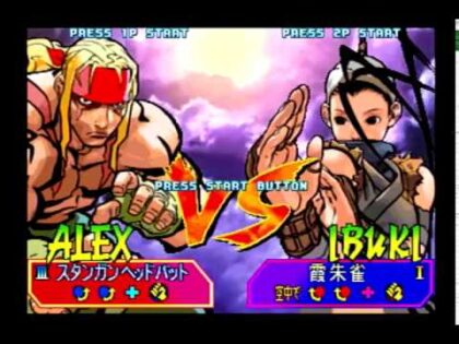 ストリートファイターIII ダブルインパクト