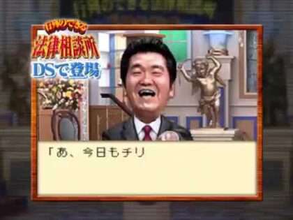 行列のできる法律相談所