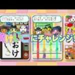 【DS】たまごっちのなりきりチャレンジ