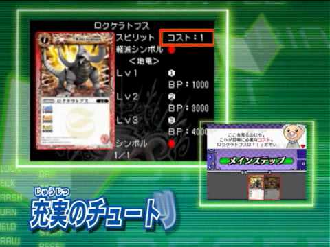 【DS】バトルスピリッツ デジタルスターター