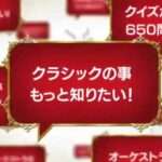 【DS】のだめカンタービレ 楽しい音楽の時間デス