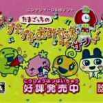 【DS】たまごっちのプチプチおみせっち みなサンきゅ〜!