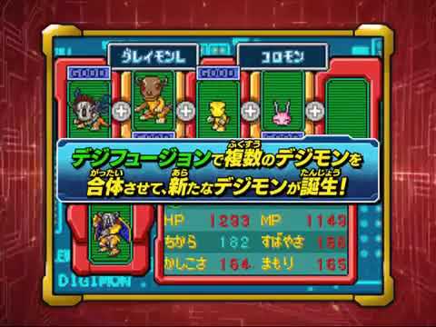 【DS】デジモンストーリー 超クロスウォーズ レッド／ブルー