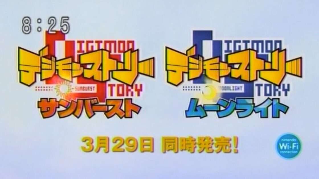 【DS】デジモンストーリー サンバースト/ムーンライト