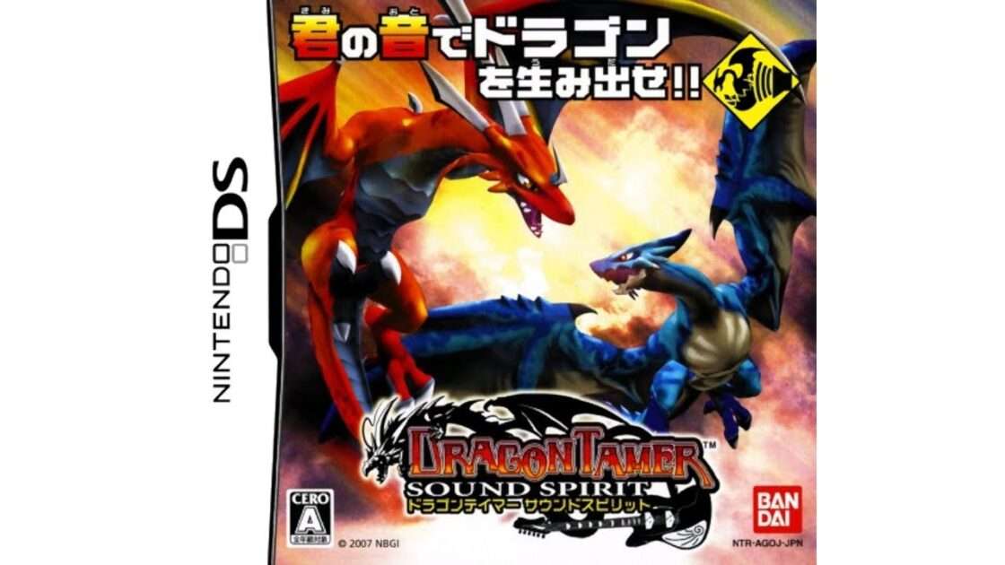 【DS】ドラゴンテイマー サウンドスピリット