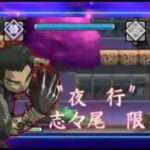 【DS】結界師 黒芒楼襲来