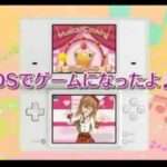 【DS】スイートプリキュア♪ メロディコレクション