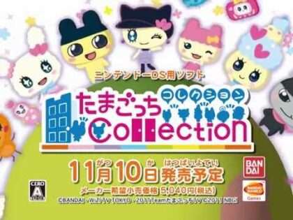 たまごっちコレクション