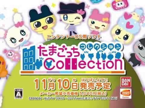 【DS】たまごっちコレクション