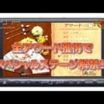 【DS/PSP】ドラゴンダンス
